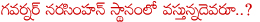 telangana governer narasimhan,telangana new governer duggal,andhra pradesh governer narasimhan,governer change in sndhra pradesh,narasimhan replaced by vk duggal